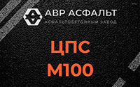 ЦПС М100 в Деденево