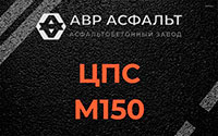 ЦПС М150 в Деденево