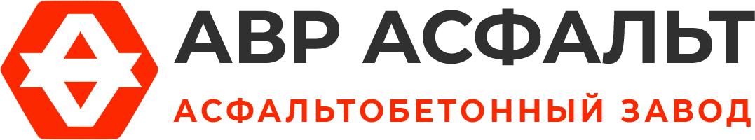 Асфальтобетонный завод АВР Асфальт в Деденево