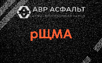 рЩМА в Деденево