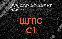 ЩГПС С1 в Деденево