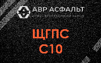 ЩГПС С10 в Деденево