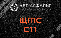 ЩГПС С11 в Деденево