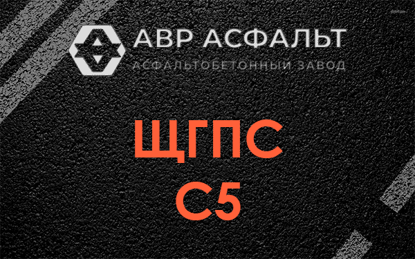 ЩГПС С5 в Деденево