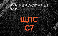 ЩПС С7 в Деденево
